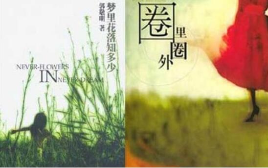 原创OR抄袭?最近的网文圈还真是风生水起