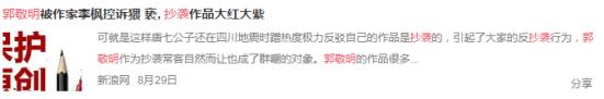 原创OR抄袭?最近的网文圈还真是风生水起
