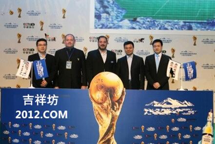 吉祥坊wellbet世界杯开启联合广告已投放