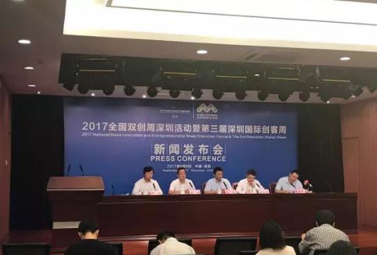 盒子支付受邀参加2017深圳国际创客周