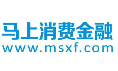 马上金融：消费金融正快速驶向“蓝海”