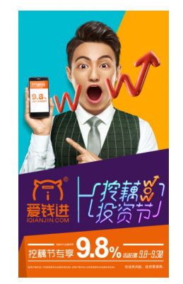 爱钱进挖藕投资节启示录：中产也要小确幸