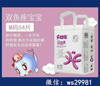 微商花香纸尿裤怎么样如何代理