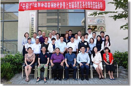 亚洲时代赴美上市辅导团走进云股汇