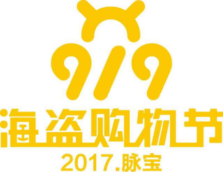 下载脉宝云店app 参与919海盗节购物狂欢