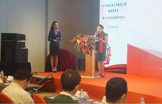 儿童基因身份证开始推广