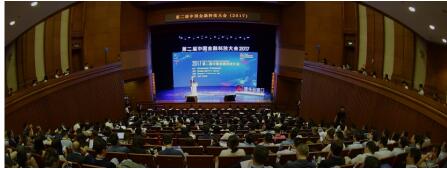 水滴公司沈鹏第二届中国金融科技大会演讲 科技让保险走入民众生活