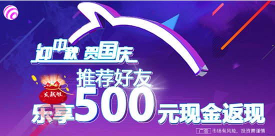来蜂融网国庆中秋活动，即便工资2000元也可以大赚一笔！