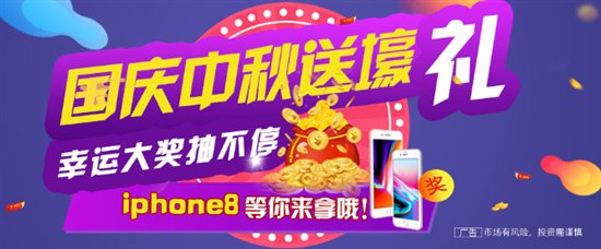 蜂融网国庆中秋活动上线！快来一睹为快！