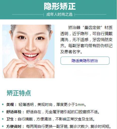 隐形矫正优惠月 权威正畸专家刘赤东免费为您设计方案