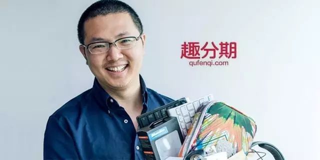 趣店创始人兼CEO罗敏