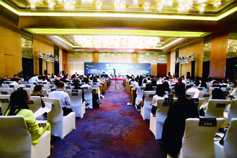 创新引领消费金融发展 ·2017中国消费金融年会在京召开