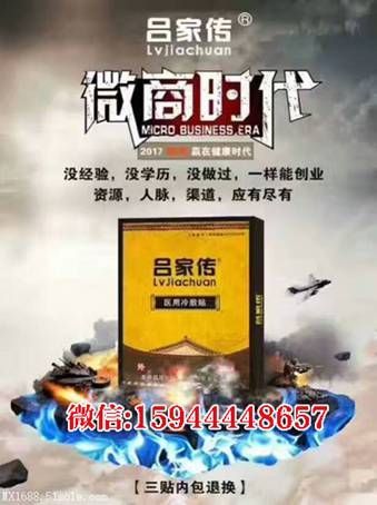 吕家传膏药效果怎么样