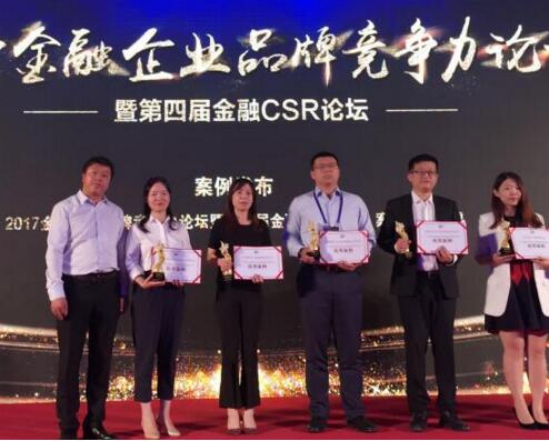 小牛资本旗下互金平台小牛在线，获新华网论坛优秀案例奖