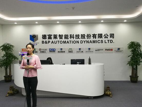 “智能工厂”践行者 德富莱以创新实力引领智造未来