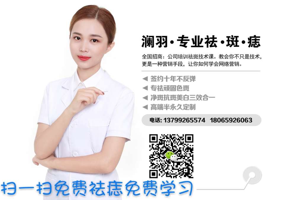 长斑怎么办？如何安全有效祛斑？首选澜羽祛斑