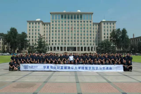 学习升级：华夏信财这样培养员工