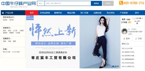 【网库产业巡礼】产业互联网背景下，牛仔裤产业的转型之路