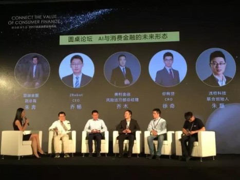 你我贷CRO徐奇：人脑与机器的最佳状态是互补不是完全替代