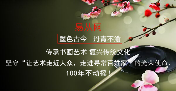 北京人买家居装饰画去哪买 易从网热销题材画这里有！