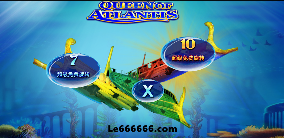 探寻神秘《亚特兰蒂斯女王》_永乐国际TTG游戏评测