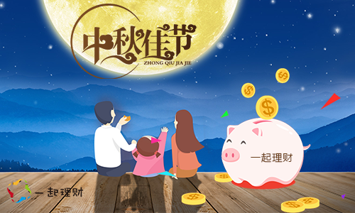 团贷网、一起理财、微网贷：金秋佳节送“壕”礼