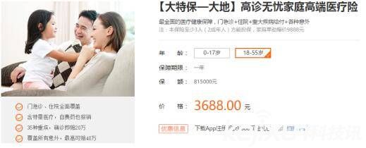 大特保推出家庭共享健康险，一张保单涵盖所有风险