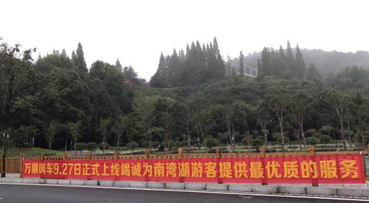 万顺叫车倡导“和文化”助力全国上线