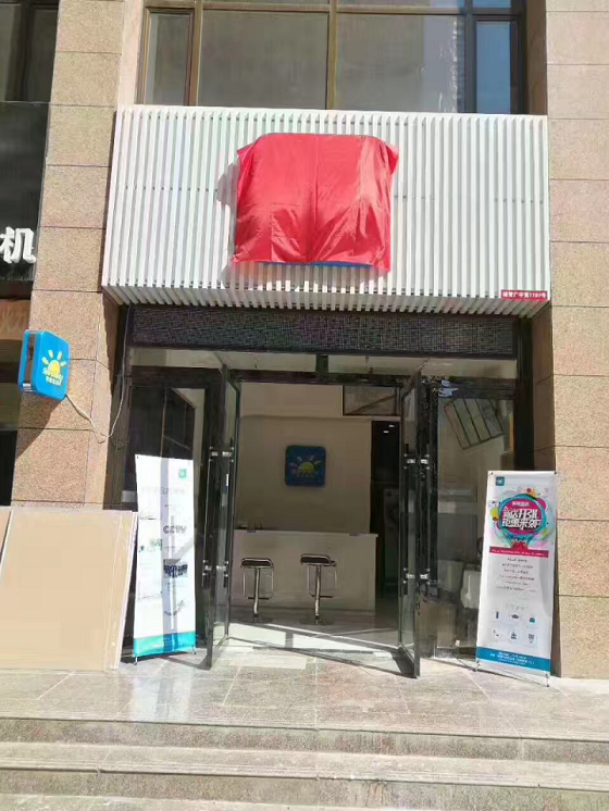 赛维干洗店加盟 小成本坐当翘脚老板