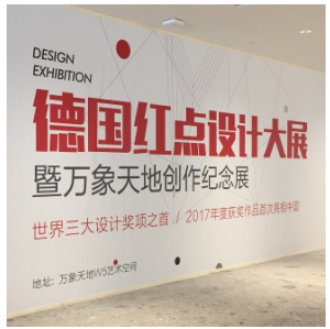 盒子支付慧POS精彩亮相德国红点设计大展