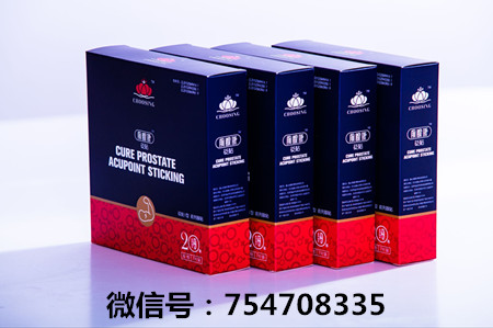 前腺康砭贴副作用大吗？效果都是骗人的吗？