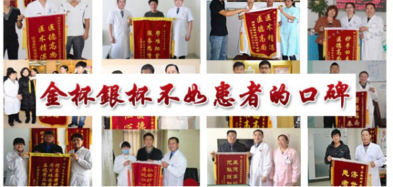 北京圣爱医院助力梅毒患者走出阴霾