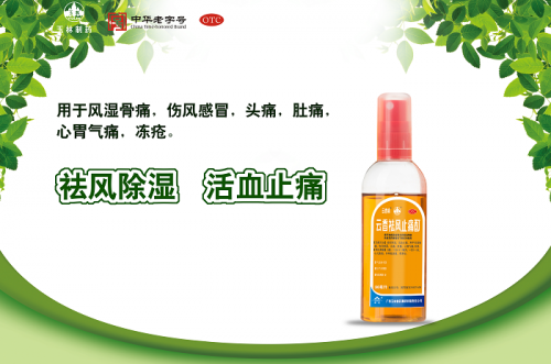 玉林制药云香精，让国庆旅行更完美 