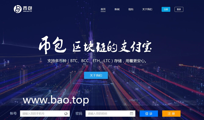  币信or币包，区块链技术正在重新定义世界