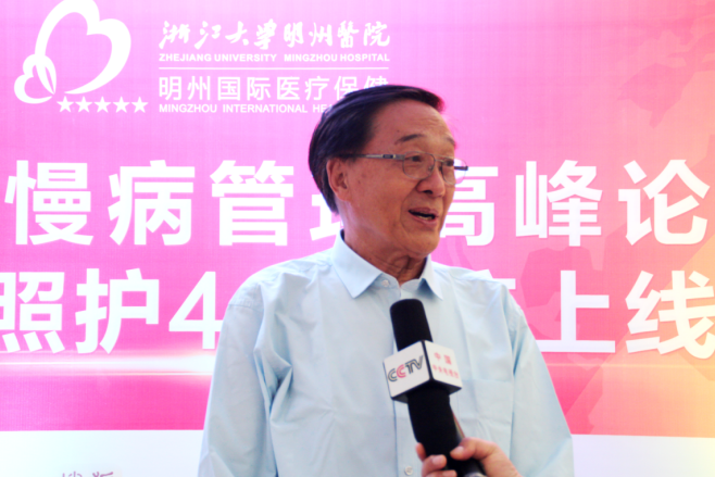 首创：浙大明州国际医疗保健“三师共照”慢性病人