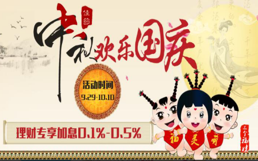 10月互联网理财热潮到来 P2P网贷平台让你理财更便捷