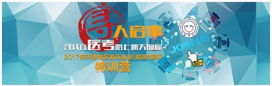 互联网医学教育优质服务，就选天堰科技医学堂!