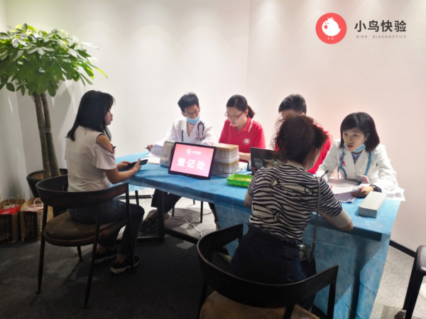 小鸟快验上门体检 互联网行业关怀员工新方式