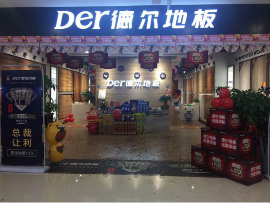 德尔地板广西站：超级工厂购