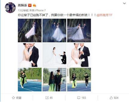 动感浪漫！苏炳添晒婚纱照婚后继续冲击10秒，揭秘DR钻戒