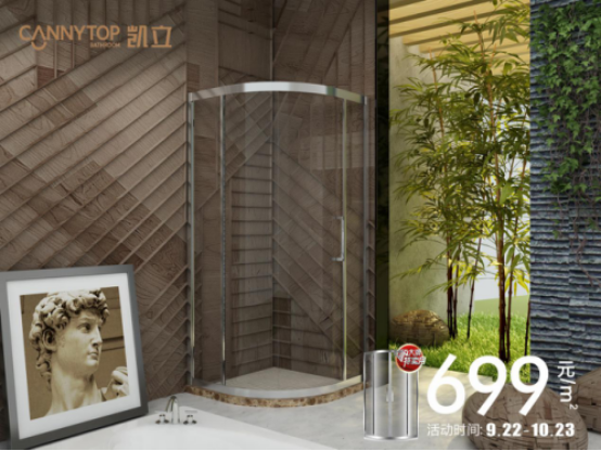 凯立699爆款淋浴房：红尘中一处僻静的桃源