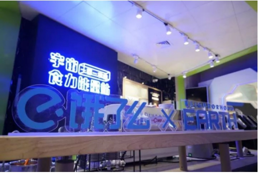 “一口一宇宙”，这次饿了么把餐厅开到了太空