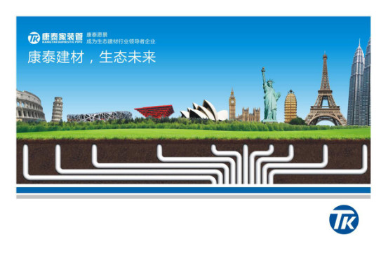 康泰塑胶加强生态文明建设：绿水青山就是金山银山