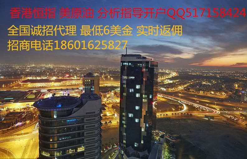 外盘期货原油恒指是什么？怎么招商的？怎么代理的