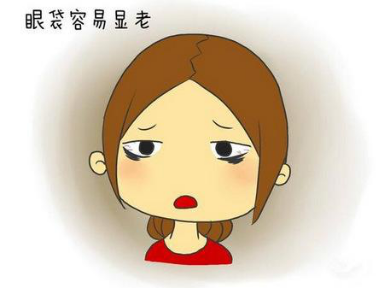 怎样去除眼袋，分享去眼袋的小方法