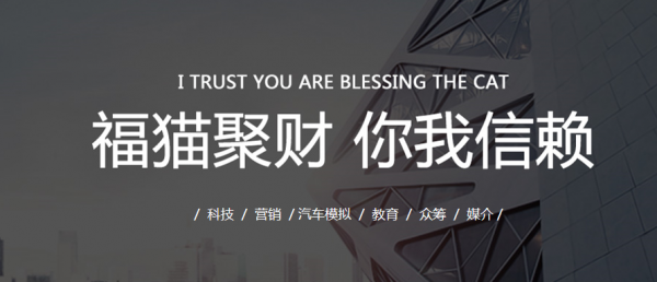 网贷：福猫财经、你我贷、拍拍贷你怎么看