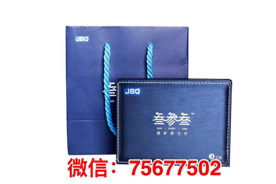 四爷曝光君必强叁参叁海参原力片详细资料，新品招商等你来撩