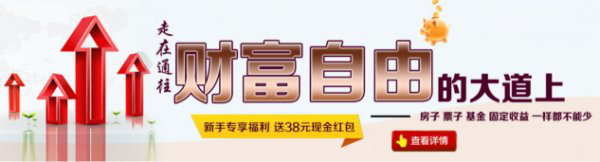 投资理财选吉融网 收益高安全有保障