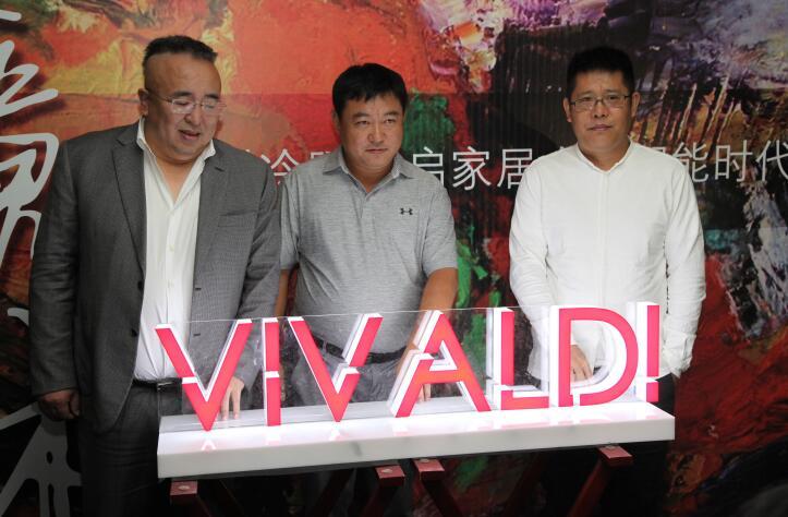 VIVALDI 环境艺术”----辐射冷暖开启人居智能时代“的品牌发布会正式发布