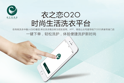 冬季皮具护理好去处——衣之恋干洗加盟店